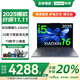 聯(lián)想小新Pro16 2025新款可選筆記本電腦酷睿大屏輕薄本大學(xué)生辦公游戲本來(lái)酷可選 13代標壓i5 16G 1TB丨小新16c升級 T9數字小鍵盤(pán)
