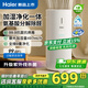 海爾（Haier）空氣凈化器家用無(wú)霧加濕凈化一體機 除甲醛除煙味顆粒物 除異味寵物浮毛凈化器除過(guò)敏源 凈化加濕一體機KJ320F-JSQ3U1
