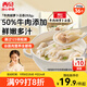 西貝莜面村 牛肉胡蘿卜云吞252g 共36個(gè) 小餛飩寶寶兒童早餐半成品水餃混沌