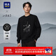 HLA海瀾之家衛衣男25山不在高刺繡印花圓領(lǐng)長(cháng)袖男秋季HNZWW3J047A