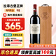 拉菲【高端禮品 熱門(mén)推薦】大拉菲正牌拉菲古堡原瓶進(jìn)口紅葡萄酒750ml 2010年 拉菲正牌 JS 99分