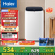 海爾（Haier）洗衣機小型全自動(dòng) 迷你嬰兒內衣洗衣機租房一人用 內衣褲洗小型家用 3KG 國家補貼15%XQBM30-218