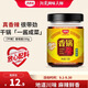 丁點(diǎn)兒干鍋醬麻辣香鍋炒菜香辣川味麻辣燙龍蝦料冒菜【不辣】香鍋醬150g