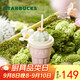 星巴克（Starbucks）多肉花園粉色款陶瓷吸管杯(配杯蓋)415ml高顏值水杯兒童教師節