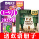 好奇號雜志2025年1-9月現貨【全年/半年訂閱/2024年1-12月/西安大歷史組合】美國Cricket Media版權合作6-12歲少兒科普百科過(guò)刊K 【現貨】25年1-9月共27本