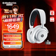 賽睿（SteelSeries）寒冰Nova7X白色游戲電競電腦頭戴式耳機 2.4G無(wú)線(xiàn)/藍牙/有線(xiàn)三模連接X(jué)BOX加強CS 適配三角洲行動(dòng)