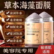 依蓮花海藻面膜顆粒純天然補水保濕嫩白提亮膚色天然海藻面膜美容院專(zhuān)用 500g1瓶送工具