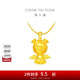 周大福福星寶寶系列 伴你同行 定價(jià)足金黃金吊墜女送生日禮物 R18797 平安寶寶