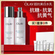 玉蘭油（OLAY）超抗美白水乳液美白提亮去黃補(bǔ)水保濕護(hù)膚品套裝禮盒中秋禮品女