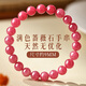胖東來(lái)品質(zhì)天然薔薇石手串女款粉晶水晶手鏈輕奢小眾精致禮品櫻花 滿(mǎn)色薔薇石【珠徑約9±0.2MM】非遺甄選耀晶級薔