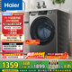 海爾（Haier）滾筒洗衣機全自動(dòng)12公斤 超薄家用家電國家補貼 一級能效懶人以舊換新 租房?jì)纫孪?京東自營(yíng)50DS 