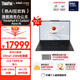 ThinkPad【國家補貼20%】X1 Carbon Aura AI 2025酷睿Ultra7-258V 全互聯(lián)商務(wù)辦公筆記本電腦32G 2T 專(zhuān)業(yè)版