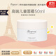 BONPOINTBonpoint小櫻桃嬰幼兒童保濕滋潤面霜50ml/盒 敏感肌0歲以上適用