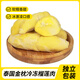 鮮惠源 泰國進(jìn)口金枕頭榴蓮肉 金枕冷凍榴蓮肉帶核生鮮果肉 【可烤-去核】100g*8盒