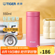 虎牌（TIGER）不銹鋼真空保溫杯男女辦公杯生日禮物MMZ-A35C 350ml 霜花粉PF 350ml