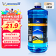 米其林（MICHELIN）汽車(chē)玻璃水雨刷精雨刮水水清潔劑擋風(fēng)清洗液夏季四季通用去油膜 -30°C2L*1瓶