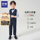 羅蒙兒童禮服男童西裝套裝英倫風(fēng)男寶生日宴西服花童演出服 藏青色110