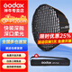 神?？煅b深口柔光箱QR-P90/70/120cm網(wǎng)格柔光罩保榮口保富圖攝影閃光燈便攜柔光箱 QR-P120快裝深拋柔光箱+網(wǎng)格