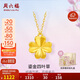 周六福18K黃金項鏈女四葉草項鏈 生日禮物C0614078 【禮盒版】40+5cm