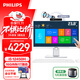 飛利浦（PHILIPS）國家補貼20%23.8英寸觸摸屏工控一體機電腦臺式機( 酷睿12代i5-12450H 16G 1T 內置攝像頭 )S9T白
