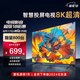 小米（MI）電視 【政i府補(bǔ)貼】2025款 65英寸 4K高清護(hù)眼平板智能網(wǎng)絡(luò)電視機(jī) 85英寸 智能防爆版【送掛架】