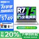 聯(lián)想小新Pro16 2025筆記本電腦超能本補貼20%可選 揚天V高性能輕薄商務(wù)辦公大學(xué)生游戲網(wǎng)課手提本 V15 R7-7730U 32G 1T固態(tài) 升級 IPS全高清屏 精裝升級 滿(mǎn)血性能顯卡