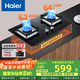 海爾（Haier）燃?xì)庠钐烊粴?嵌入式臺(tái)嵌兩用家用雙灶具 5.2kw純藍(lán)焰猛火 64%高熱效 政府補(bǔ)貼20%燃?xì)庠頑E6可調(diào)節(jié)