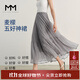 麥檬五好神裙MM白色蛋糕花苞月光半身裙商場(chǎng)同款25夏新5994140703 仙女裙-淺灰5G4340501（3層裙擺） S