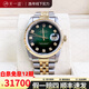 【二手99新】勞力士（Rolex）日志型系列男表18K黃金后改盤(pán)后改圈自動(dòng)機械二手奢侈品16233 【漸變綠-大鉆-機械表徑36】