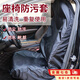 OEMG汽車(chē)滴滴代駕座椅套座椅保護套防塵防污坐墊套防臟寵物后排座套