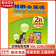 【新華正版】新概念英語(yǔ)青少版同步語(yǔ)法快樂(lè )練 2B 新疆青少年出版社 圖書(shū)