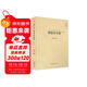 中國古典詩(shī)詞校注評叢書(shū)：韓偓詩(shī)全集（匯校匯注匯評）