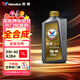 勝牌（VALVOLINE）金皇經(jīng)典版 全合成機油 發(fā)動(dòng)機潤滑油 5W-40 SP級 A3B4 1L
