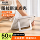 圖拉斯支點(diǎn)殼【25年升級款丨更薄更自由】iPad Pro/Air7/5mini6/11代保護(hù)平板保護(hù)套蘋果筆槽防彎摔輕薄 新款皓月白【更多更穩(wěn)角度】 【iPad Air7/6/5】11英寸