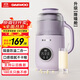大宇（DAEWOO）破壁機小型豆漿機全自動(dòng)免煮2-4人輕音免泡流食破壁機家用多功能輔食機料理機2025新款 SM06 紫色