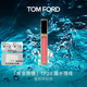TOM FORD全新黑金唇鏡TF23蜜桃碎鉆色 TF唇釉口紅化妝品生日禮物女送女友