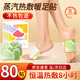 優(yōu)諾康暖腳貼暖足貼暖腳寶蒸汽自發(fā)熱艾草暖貼暖腳神器暖手暖腳暖寶寶 【囤貨裝】床上睡覺(jué)用暖足*80貼