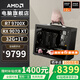 AMDR7 9700X/5070/5060ti/9070XT顯卡mini迷你主機手提ITX組裝電腦游戲臺式電腦主機ITX電腦整機AIPC 配置七丨R7 9700X/RX 9070XT