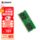 金士頓 (Kingston) 32GB DDR5 5600 筆記本內存條