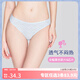 好奇蜜斯（Miss Curiosity）3條98元 芭比聯(lián)名蕾絲無(wú)痕三角內褲女舒適抗菌棉襠夏純欲 海灘藍 L