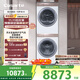 卡薩帝（Casarte）攬光套裝W5 懶人洗衣機直驅滾筒雙擎熱泵烘干機家用洗烘套裝 10W5+10FW5 家電補貼國家補貼20%