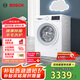 博世（BOSCH）【云朵白·極速版】10KG全自動(dòng)家用滾筒洗衣機洗烘一體機 除菌除螨 國補20%洗衣機 WNA152000W 