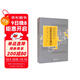 運輸經(jīng)濟學(xué)通論