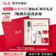 SK-II神仙水75ml精華液sk2水乳化妝品護膚品套裝中秋禮盒生日禮物女