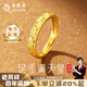 老鳳祥黃金戒指女滿(mǎn)天星情侶對戒999足金戒指結婚情人節生日禮物送女友 滿(mǎn)天星足金男戒 約2.1g【品牌禮盒】