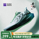必邁（bmai）2025新款遠(yuǎn)征者6.0跑鞋緩震跑步鞋跳繩厚底防滑男女運(yùn)動鞋 青蛇 （金屬綠/暴風(fēng)白/滄浪綠） 42