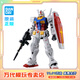 BANDAI萬(wàn)代 1/60 PG 高達拼插拼裝模型 敢達 機器人玩具男孩禮物 PGU 元祖高達