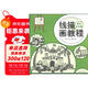 少兒藝術(shù)培訓專(zhuān)用教材 線(xiàn)描畫(huà)教程·美麗景物篇