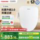 東芝（TOSHIBA） 智能馬桶蓋全自動(dòng)電動(dòng)日本加熱馬桶蓋圈活水即熱清洗T2系列 【抗菌舒適無(wú)暖風(fēng)】T2-83G6