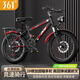 361°中大兒童自行車6-7-12歲碟剎減震學(xué)生腳踏越野山地車變速20寸黑紅